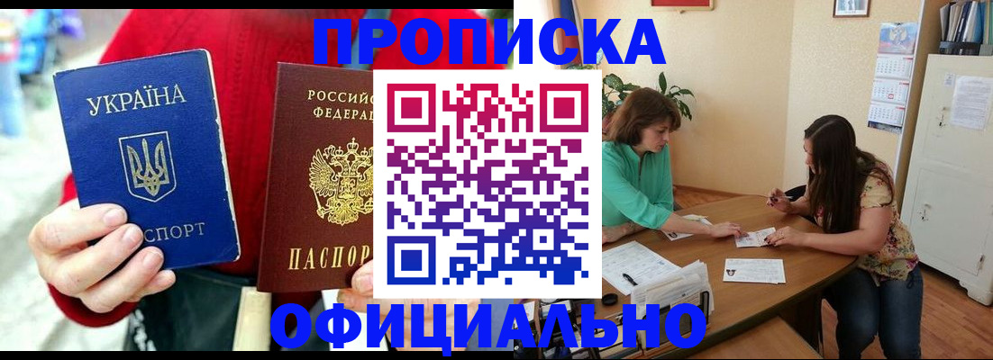 временная прописка в Кораблино