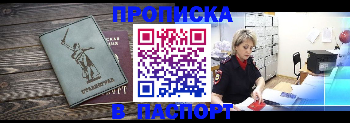 временная регистрация собственник в Кораблино